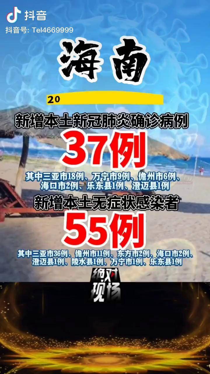 “昨日31省新增本土确诊55例” 31省昨日新增本土病例55例？-第1张图片