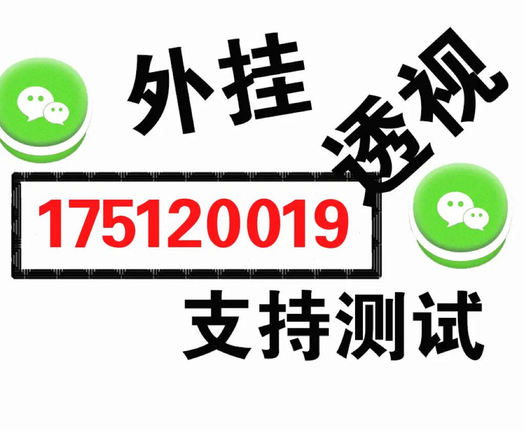 必看科普“wepoker透视挂ios”了解开挂过程-第1张图片
