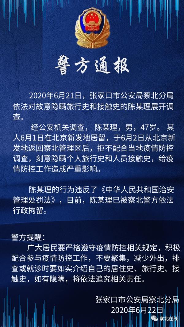 河北新增一例,河北新增一例确诊病例-第2张图片