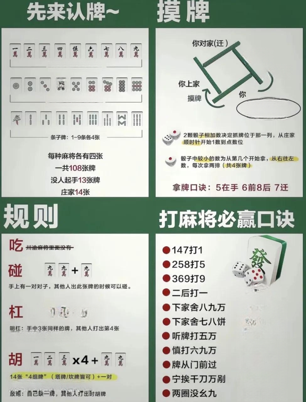 介绍一款“胡乐麻将到底有没有挂吗”的确有挂-第3张图片