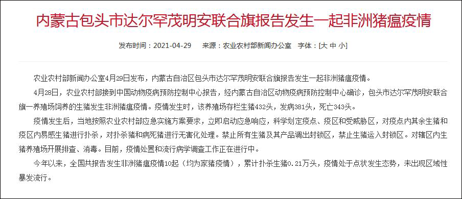 非洲疫情股票(非洲疫情速度惊人)-第2张图片