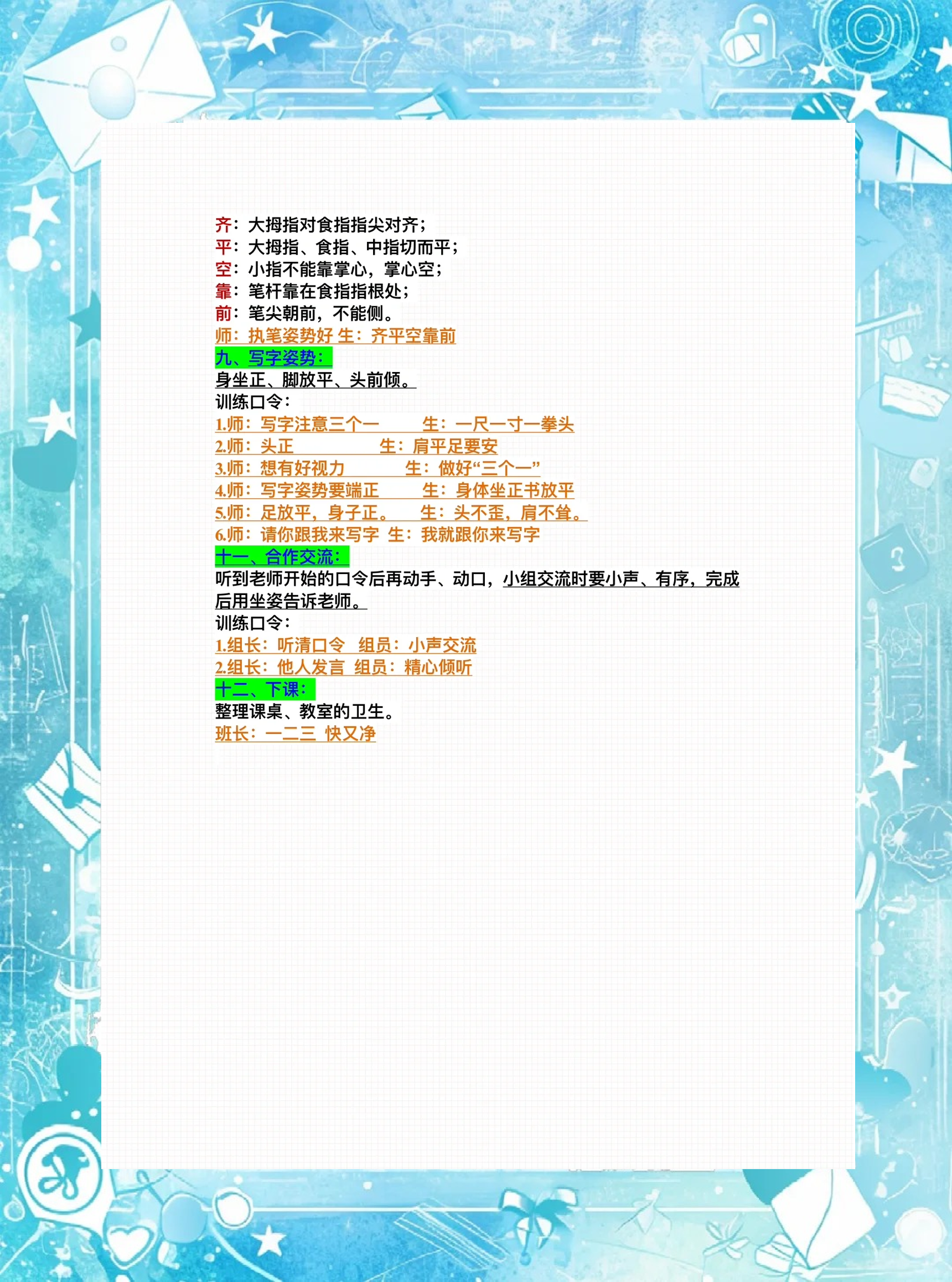 疫情间上课/疫情期间上课应该注意哪些-第2张图片