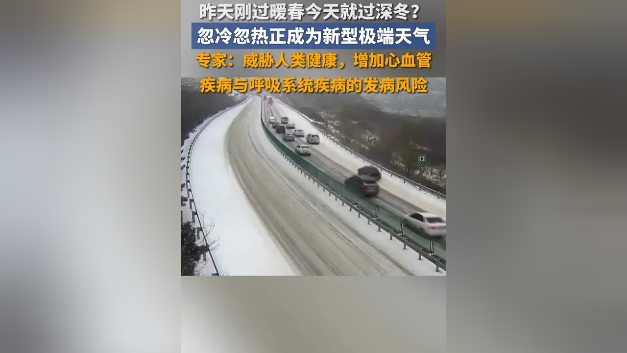 【专家:喀什疫情或与气温有关/喀什疫情扩散】-第2张图片