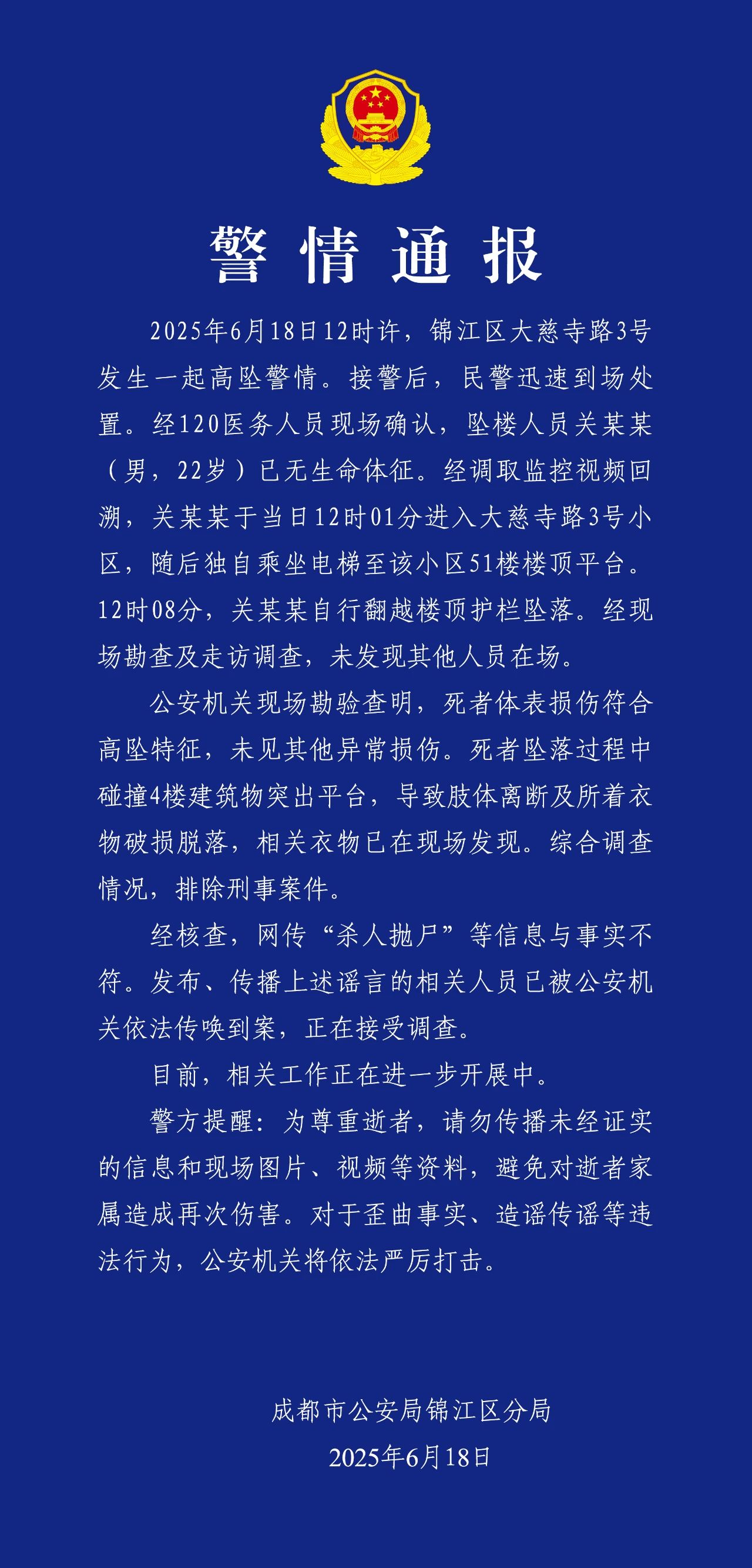 科技通报“新上游大厅辅助器下载”开挂详细教学-第2张图片