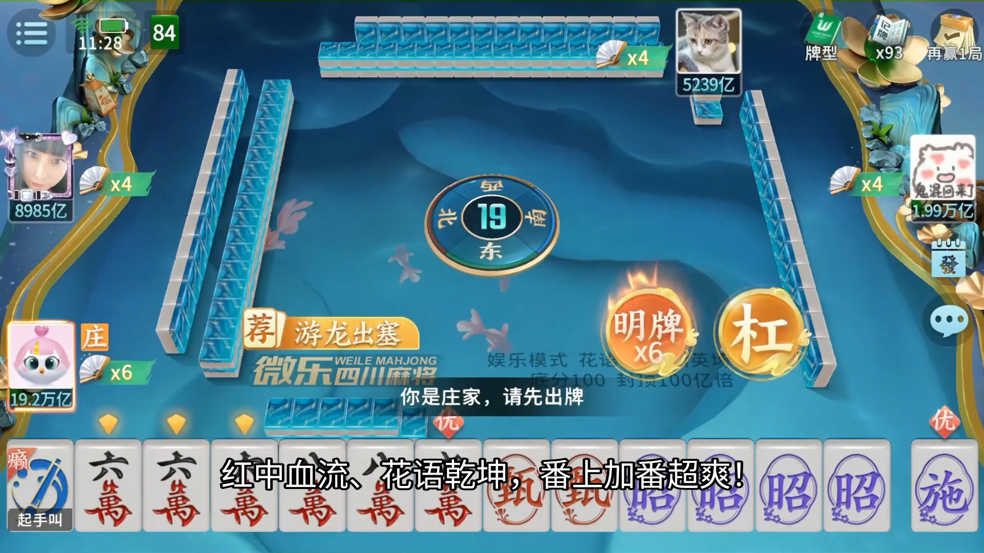 实测分析“微乐四川麻将有挂吗	”详细开挂玩法-第1张图片