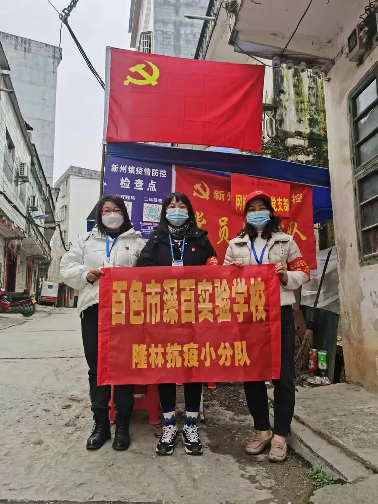 隆林疫情/隆林县疫情防控-第3张图片