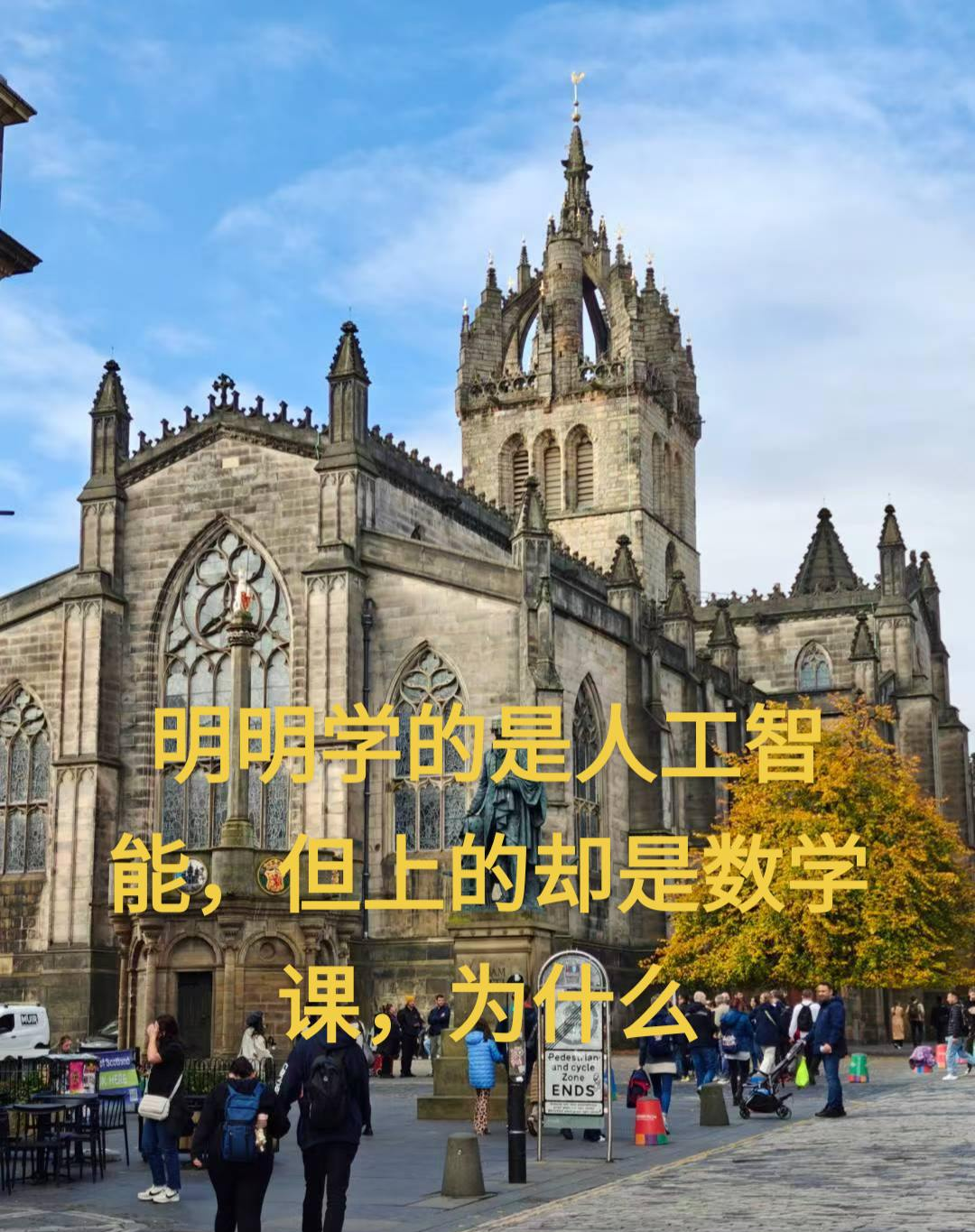 萨金特：中国AI供应链有诸多值得乐观理由，夯实数理、经济等底层知识，让AI成为人力资本的补充与效能倍增器-第1张图片