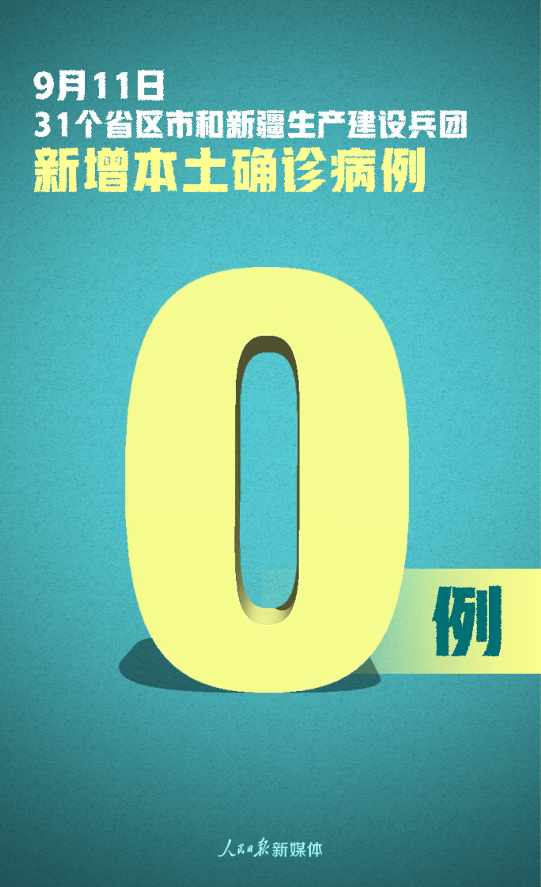 鞍山新增1无症状〃鞍山新增一例无症状感染者-第3张图片