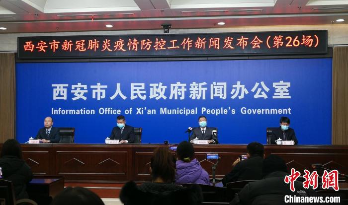 疫情西安最新消息,疫情最新通报西安