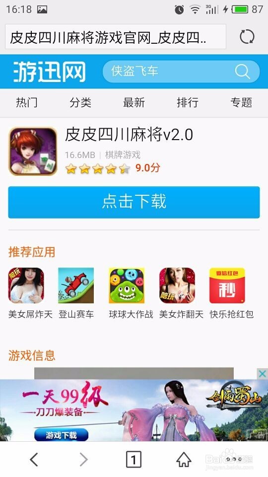 终于呈现“打四川熊猫麻将为什么一直输怎么办”分享装挂详