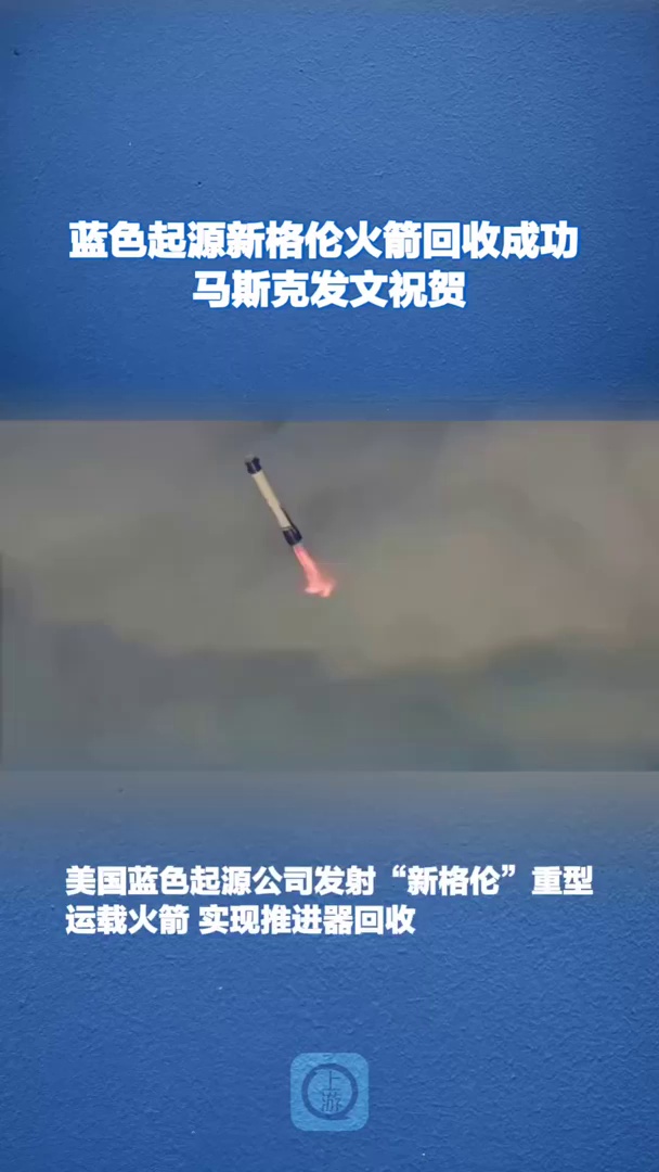 蓝色起源火箭在发射台测试期间发生爆炸