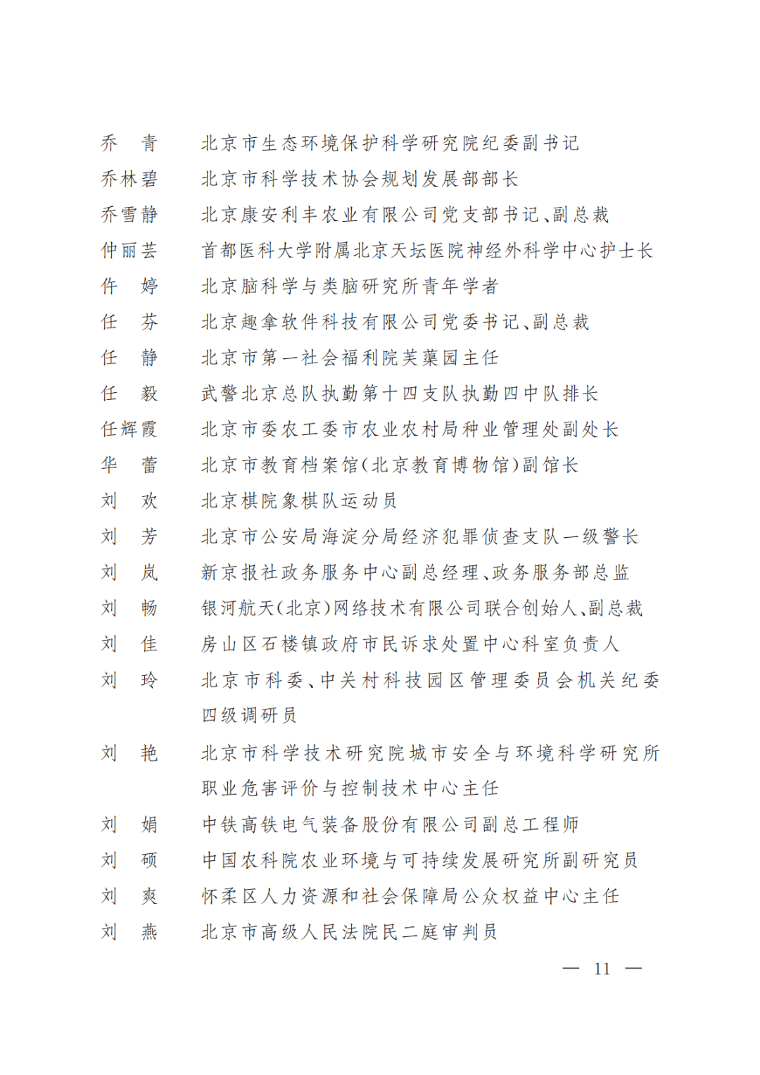 31省份新增3例确诊北京1例-31省区市新增确诊3例均在北京-第2张图片