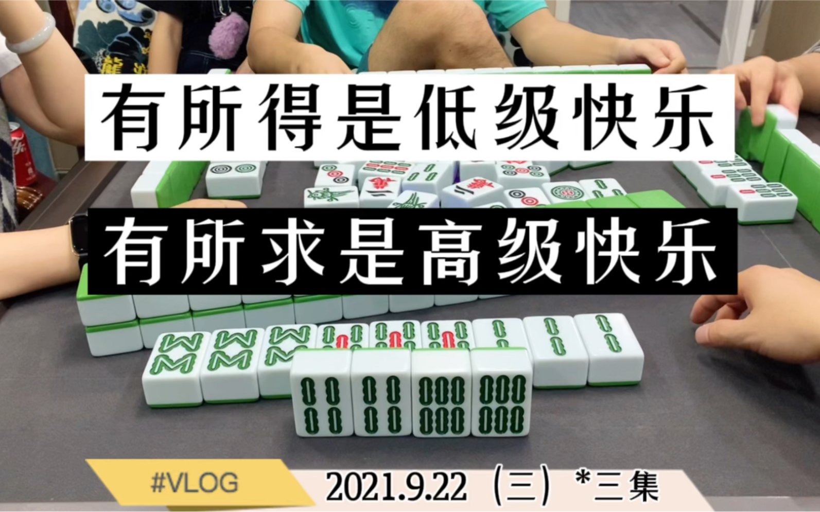 给大家通报一下“开心麻将开挂神器下载软件”确实真的有挂-第3张图片