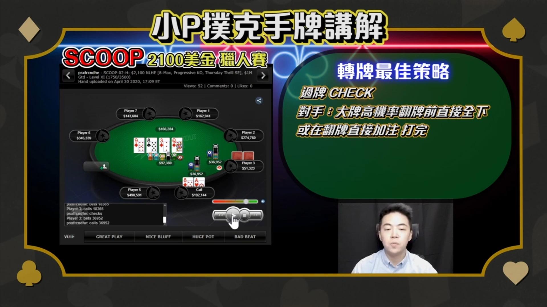 查到实测辅助“德州手牌胜率排行”其实真的有挂