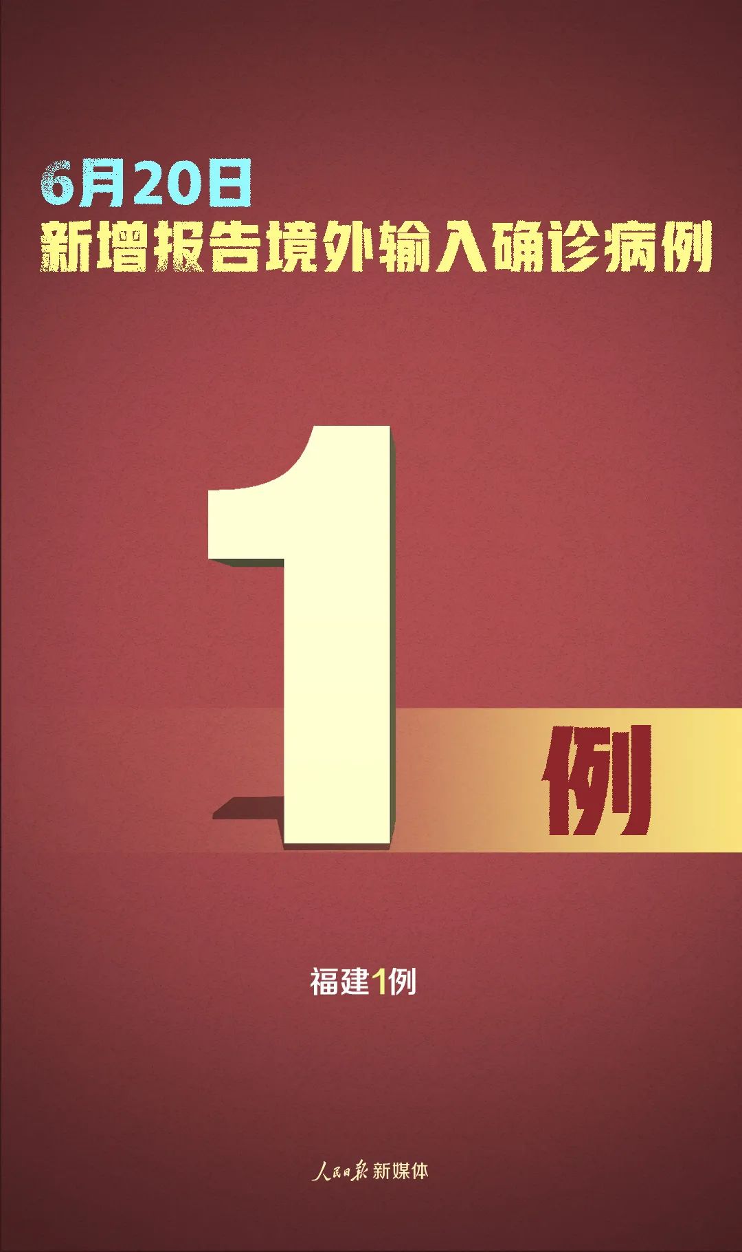 “北京新增8例确诊病例详情公布” 北京新增确诊7例详情？-第2张图片