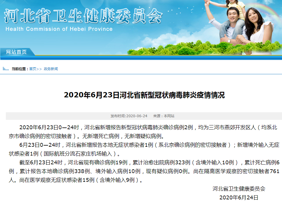 “北京新增8例确诊病例详情公布” 北京新增确诊7例详情？-第3张图片