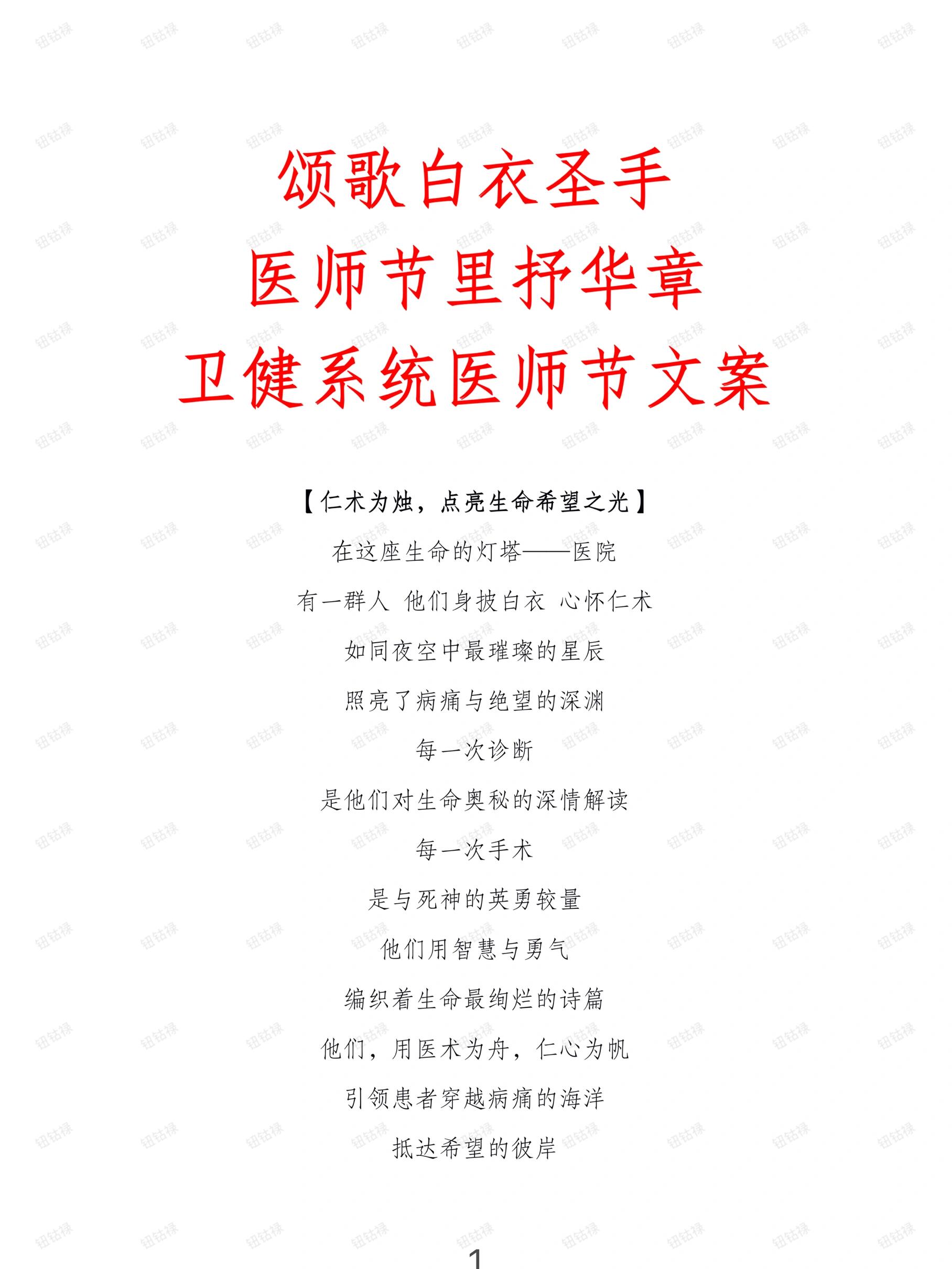 迎接疫情医生(迎接疫情医生的文案)