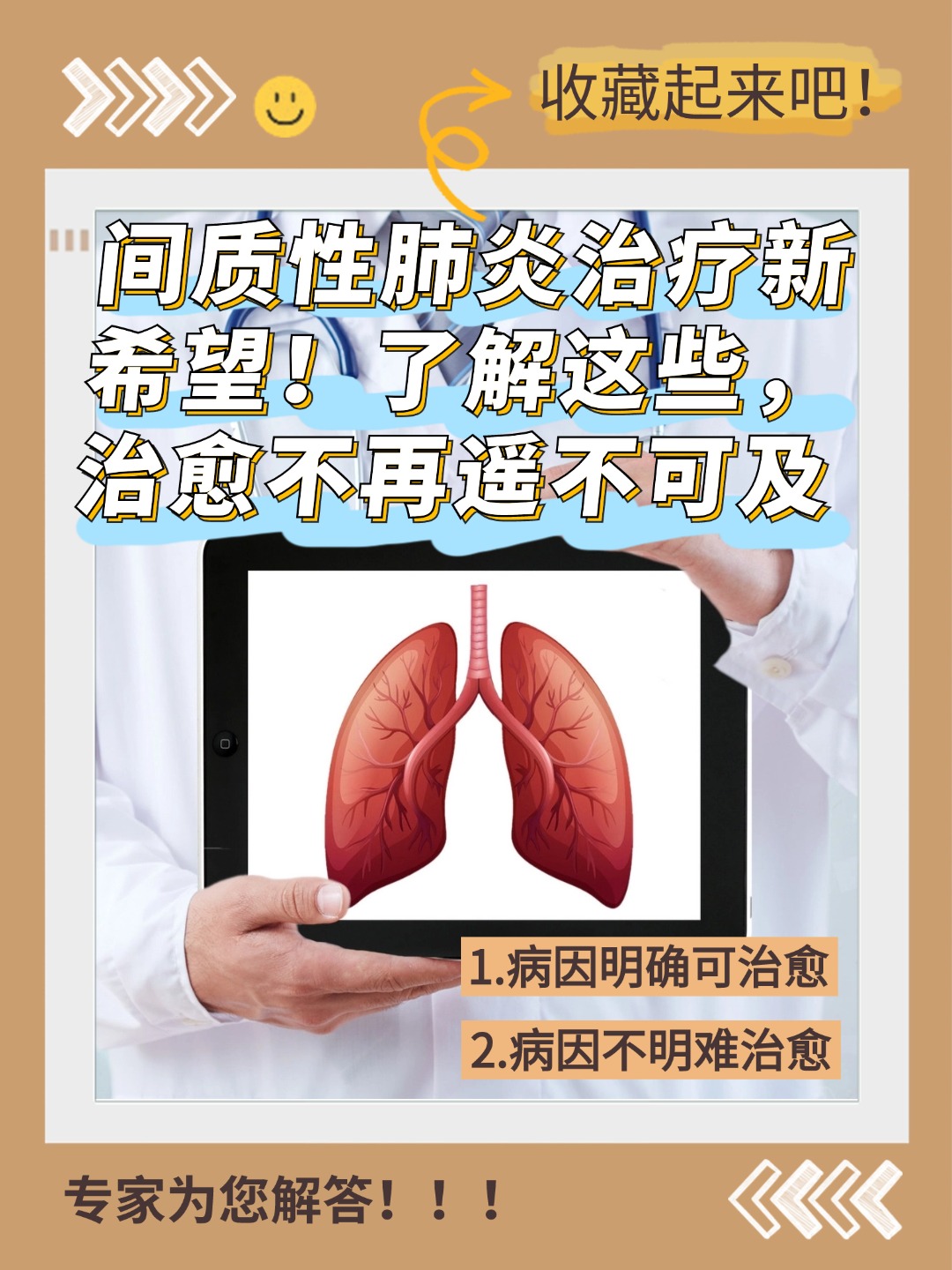 肺炎疫情宣讲/肺炎疫情宣讲内容-第3张图片
