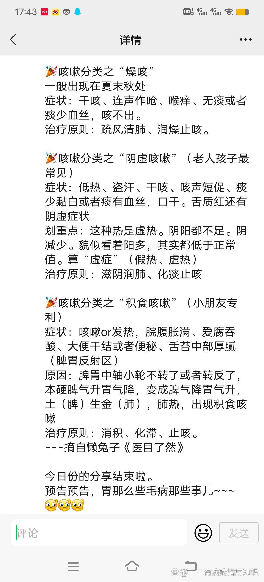 肺炎疫情宣讲／肺炎疫情宣讲内容