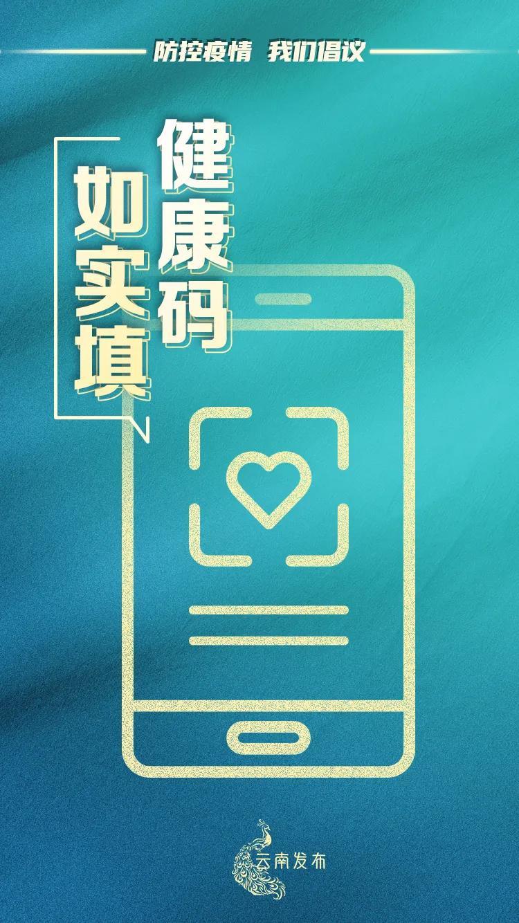 【云南疫情游玩,2021云南疫情旅游通知】