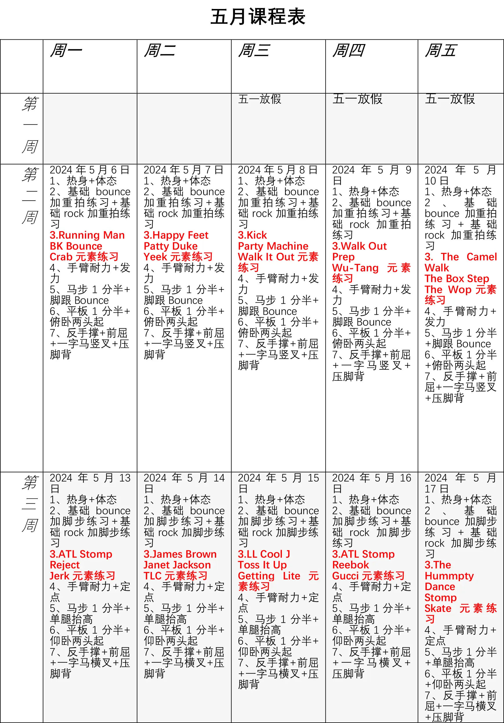 疫情网课文件(疫情网课课程表)-第3张图片