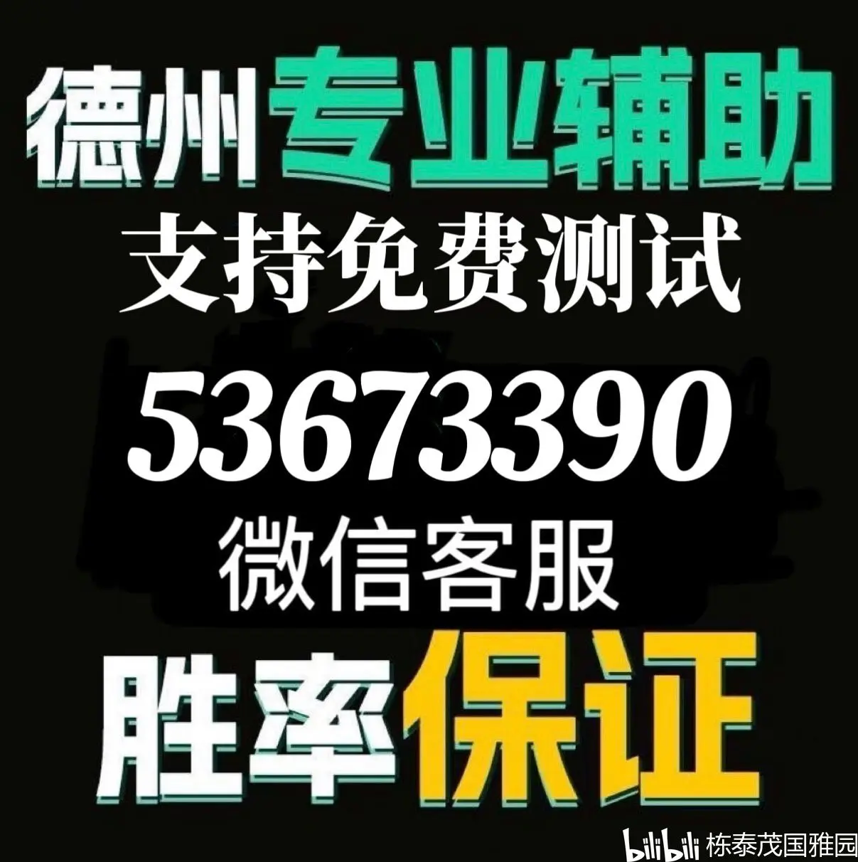 分析实测“wepOKer可以透视吗”的确有挂-第2张图片