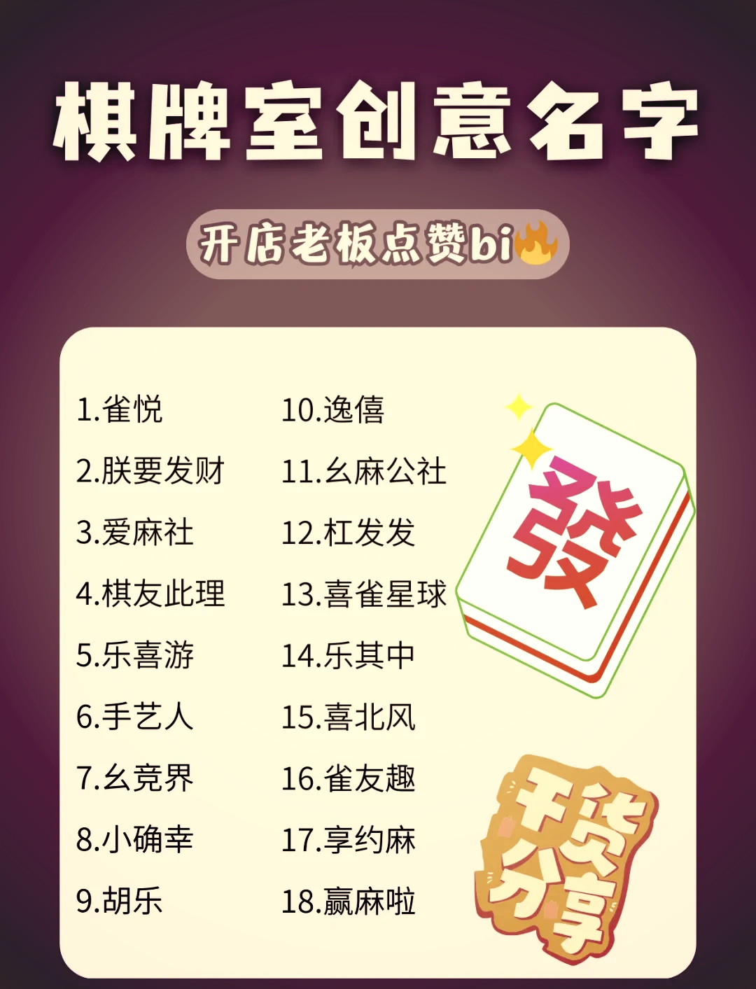 玩家综述“新胡乐麻将有挂吗”原来确实有挂-第3张图片