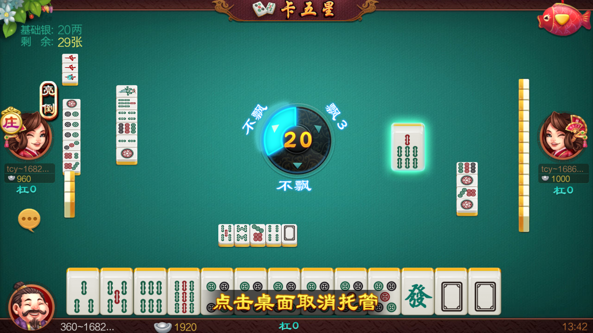辅助神器“微乐卡五星挂在那里可以买到”(作弊)辅助透视教程