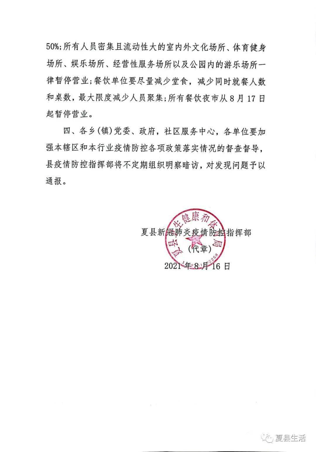 疫情上班通知(疫情通知上班的通知句子)-第1张图片