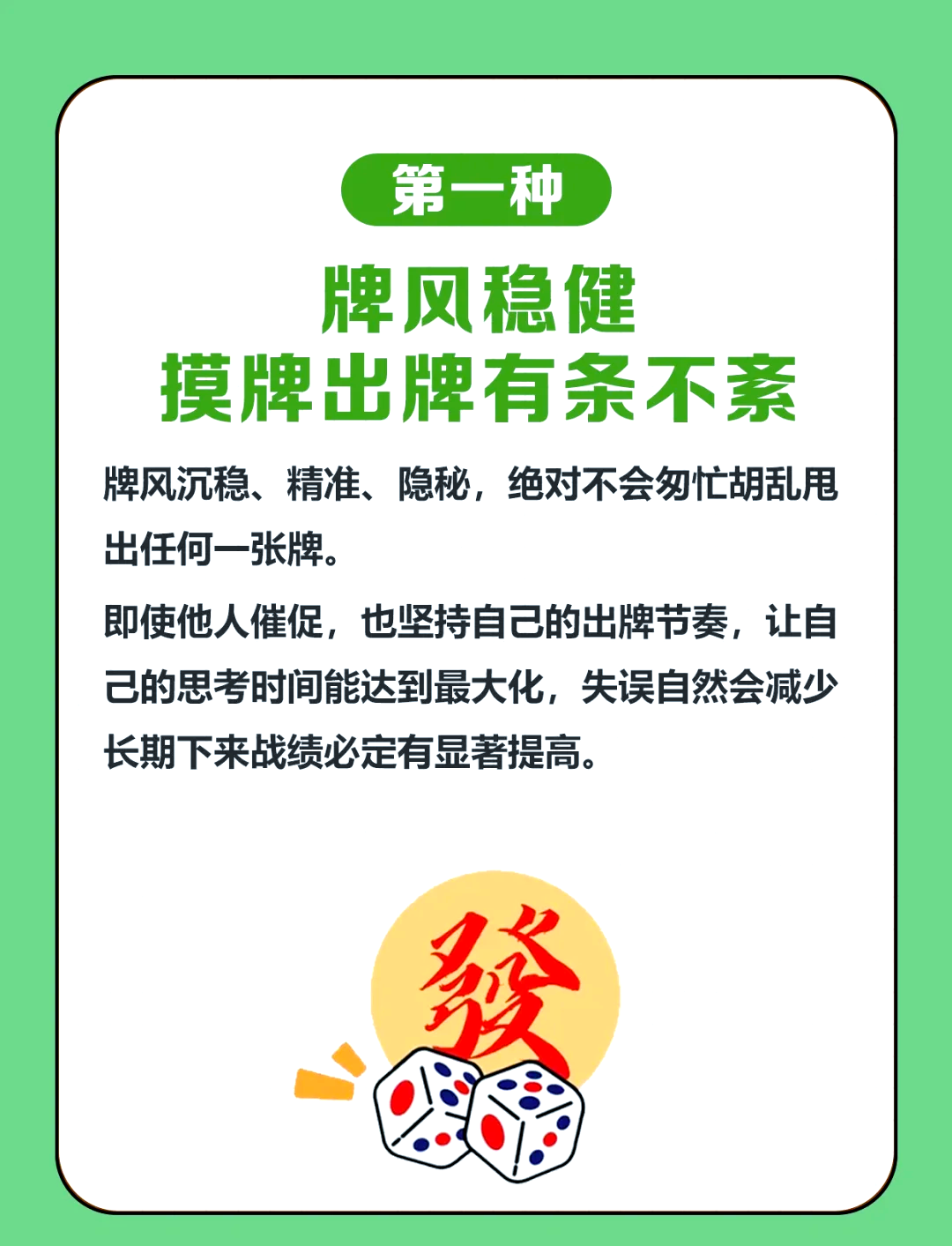 玩家必读“终于明白雀神麻将输赢规律”附开挂脚本详细-第2张图片