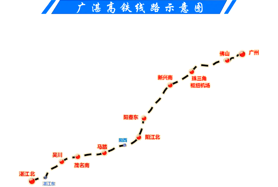 湛江铁路疫情(湛江铁路网)-第1张图片