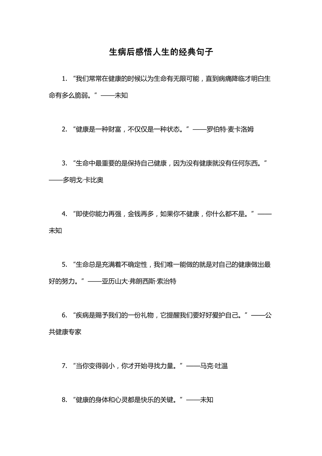 【有关疫情生活,关于疫情的生活感悟】