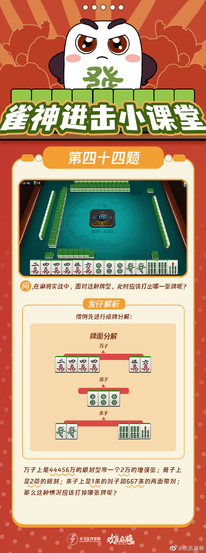 盘点一款“手机雀神麻将怎么提升胜率	”的确是有挂-第2张图片