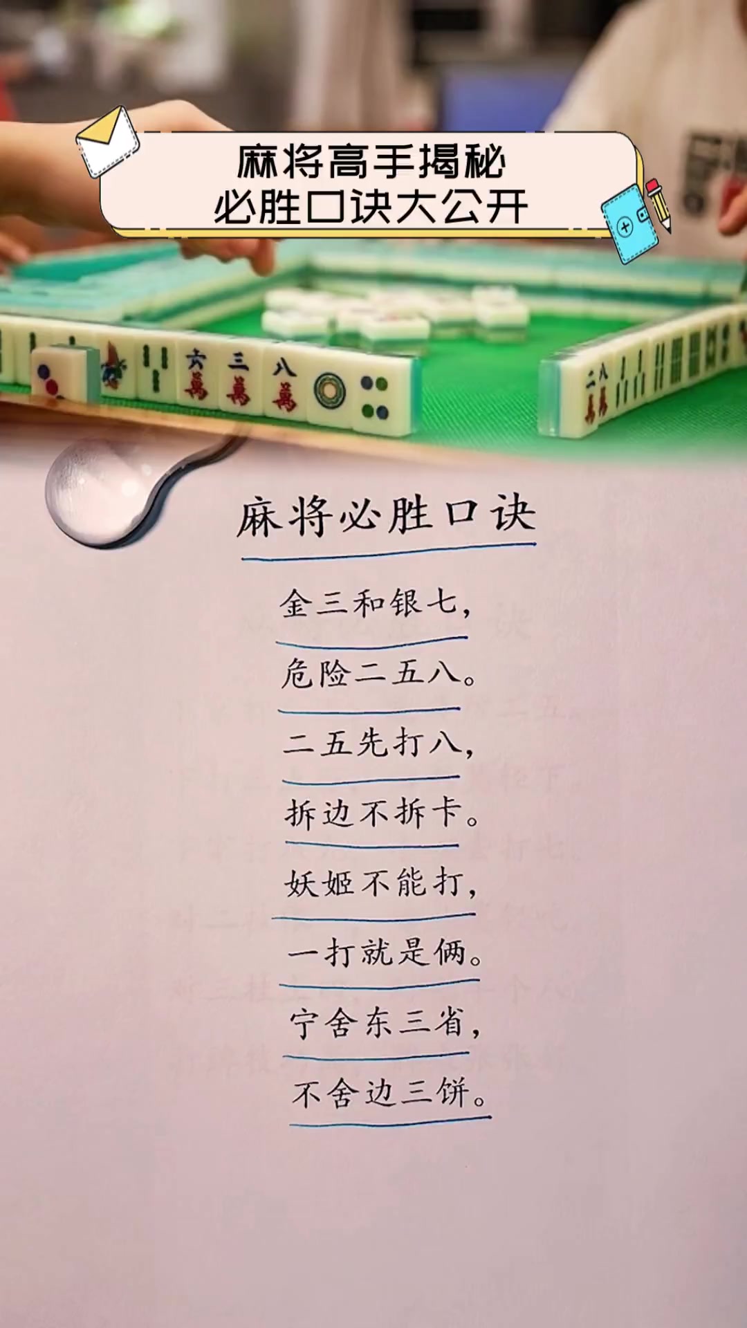给大家科普一下“三秦陕西麻将可以开挂吗”(必胜开挂神-第2张图片