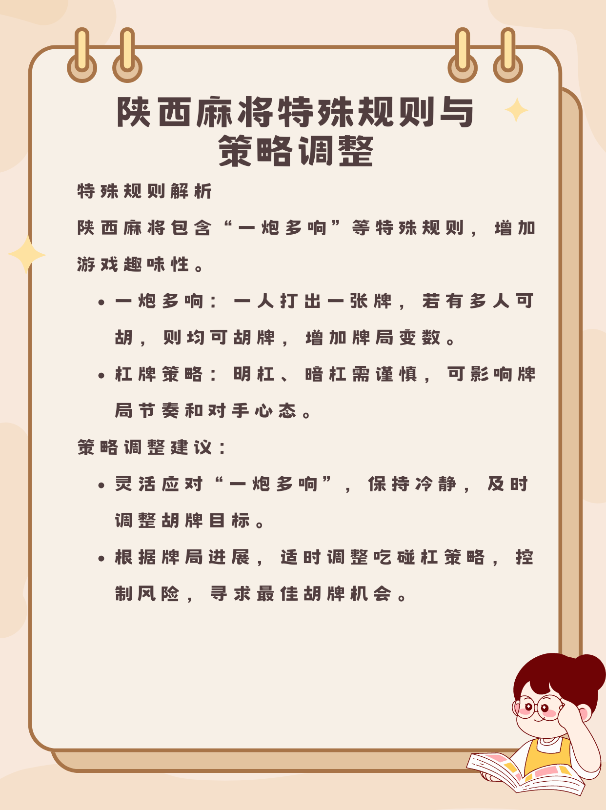 给大家科普一下“三秦陕西麻将可以开挂吗”(必胜开挂神