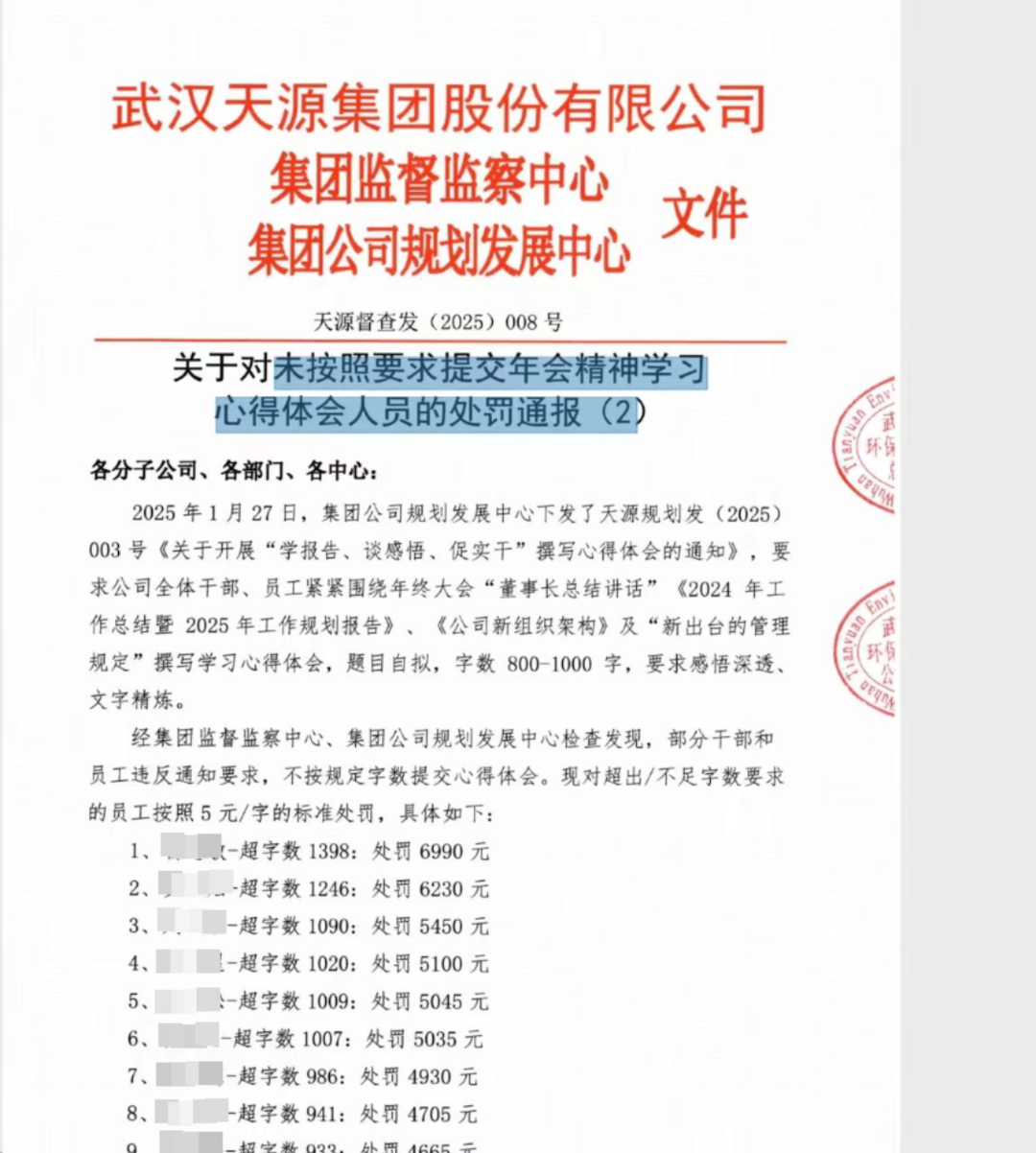 科技通报“旺旺麻将开挂教程	”附开挂脚本详细步-第2张图片