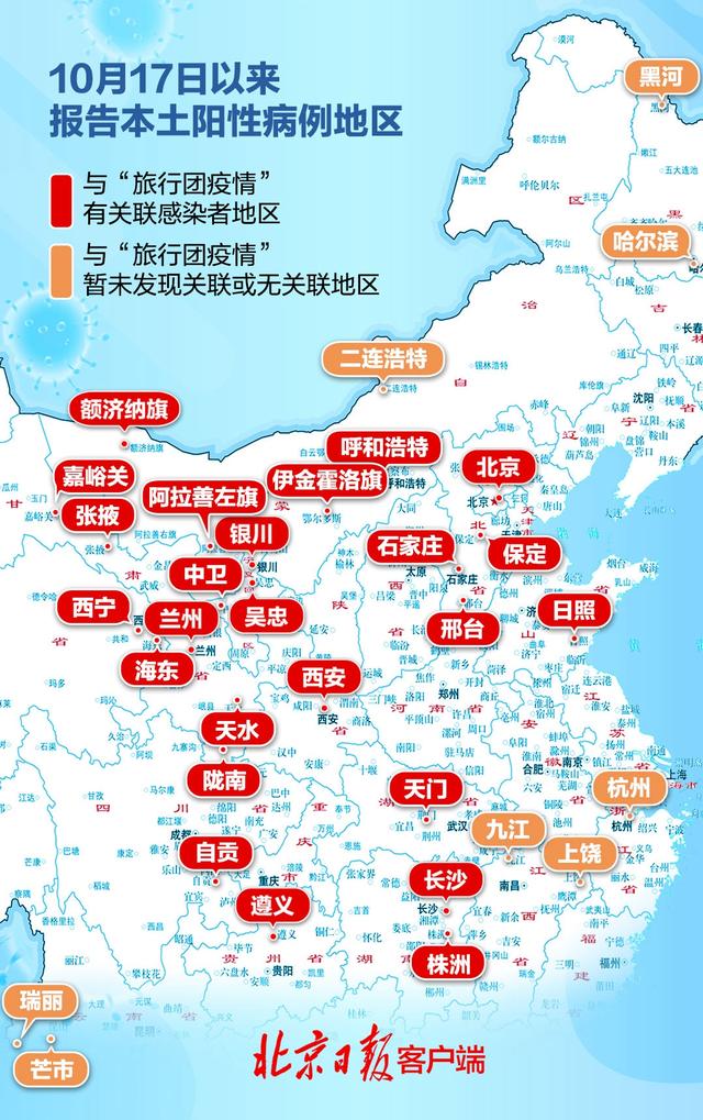 疫情大地图/疫情地图新地图-第2张图片