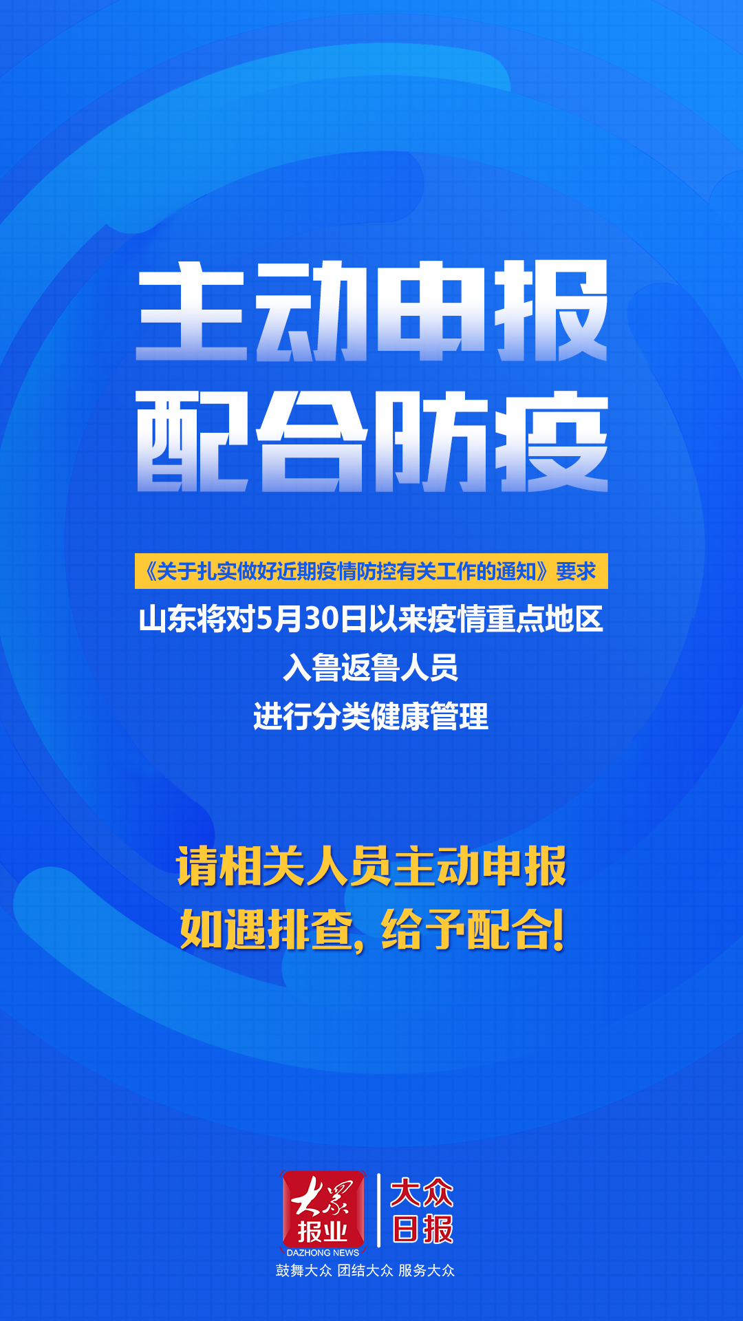 「官方回应上海疫情是否会反弹」〃上海疫情会反弹吗-第2张图片