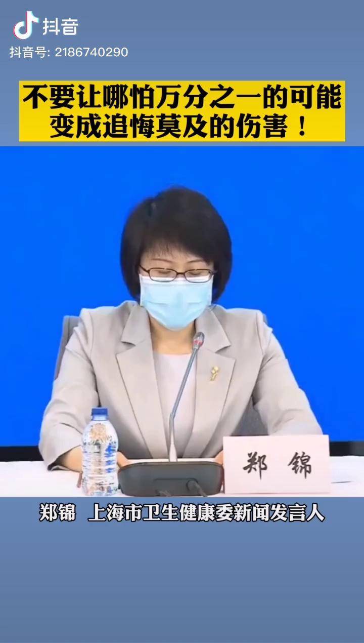 「官方回应上海疫情是否会反弹」〃上海疫情会反弹吗-第1张图片
