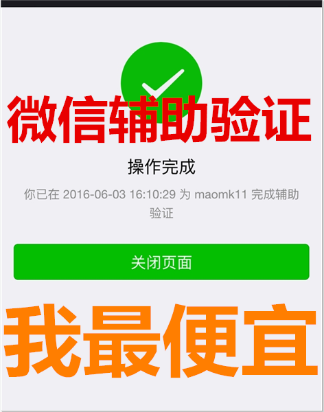 辅助神器“微信麻将开挂工具 ”(辅助神器)开挂详细教程-第1张图片