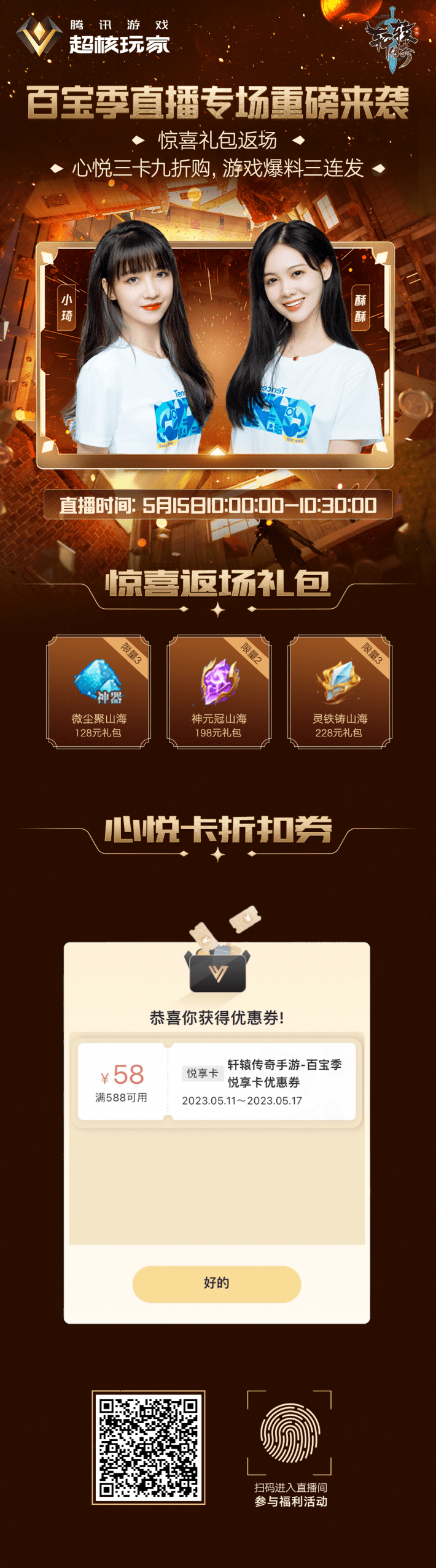 重大来袭“心悦填大坑作辅助下载	”(确实真的有挂)-第1张图片