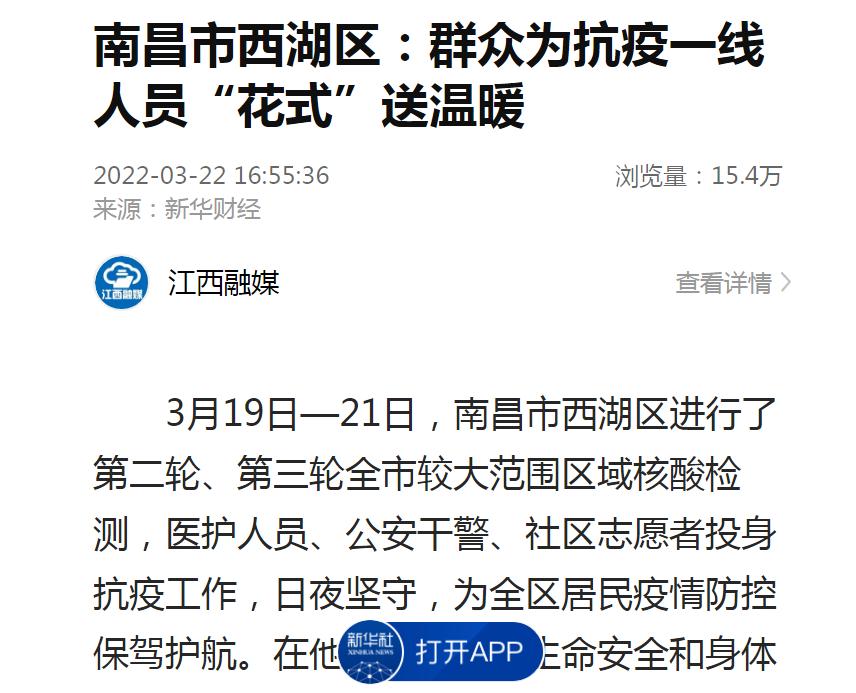 防疫情新闻(防疫情新闻报道)