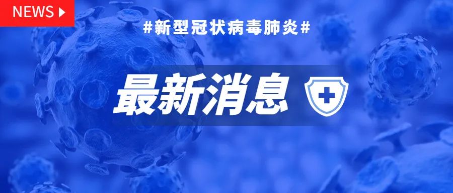 “北京疫情最新新增” 北京疫情最新情况最新消息新增一例在哪里?？