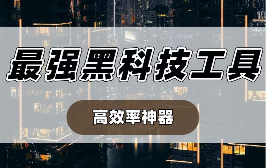 辅助神器“微乐麻将科技软件安卓 	”(辅助神器)开挂详细教程-第1张图片