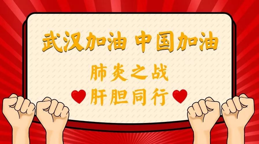 疫情期间旌旗／疫情期间旌旗标语