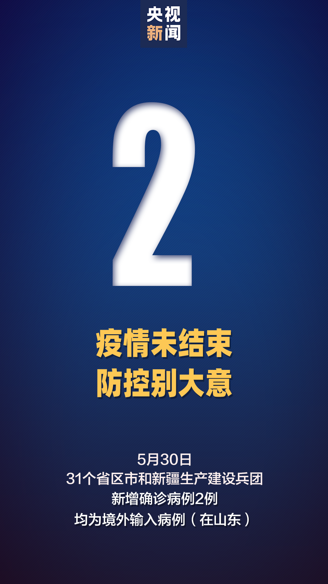 北京昨增本土确诊1例︰(北京昨新增2例本地确诊)-第1张图片
