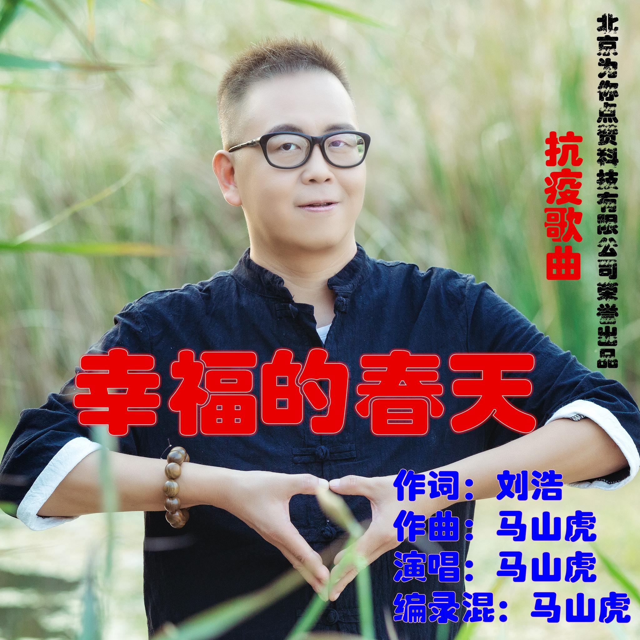 【疫情方面歌,疫情经典歌曲】-第2张图片