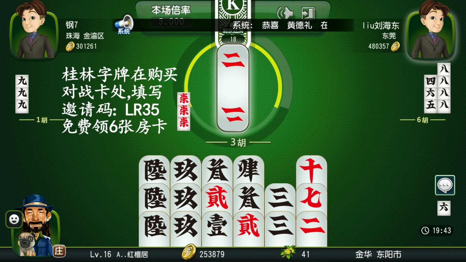 辅助神器“广西八一字牌有挂吗”(作弊)辅助透视教程-第1张图片