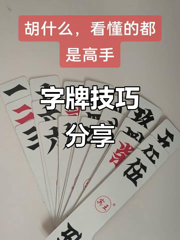 辅助神器“广西八一字牌有挂吗	”(作弊)辅助透视教程-第2张图片