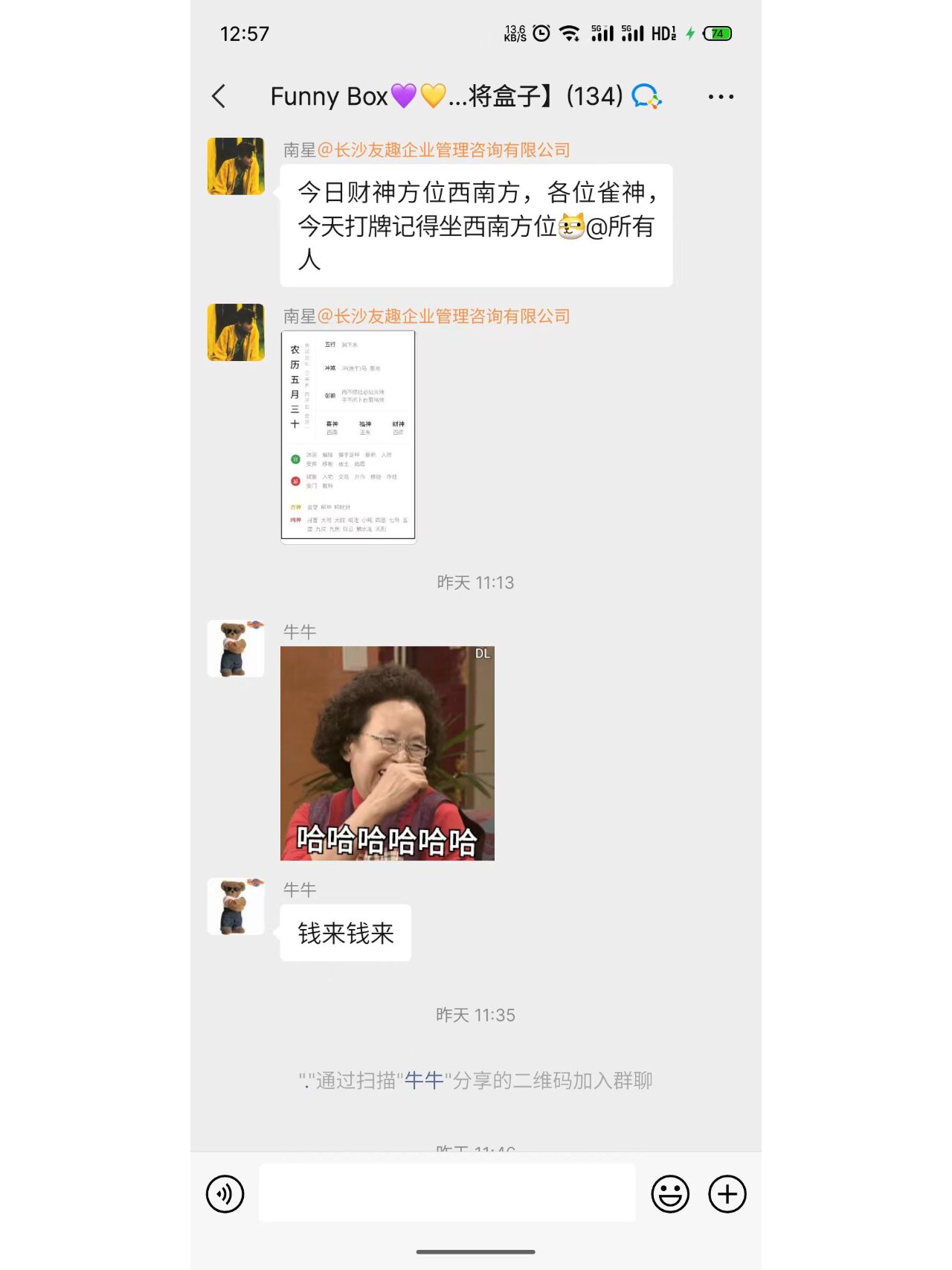 辅助神器“雀神手机麻将技巧”(作弊)辅助透视教程-第2张图片